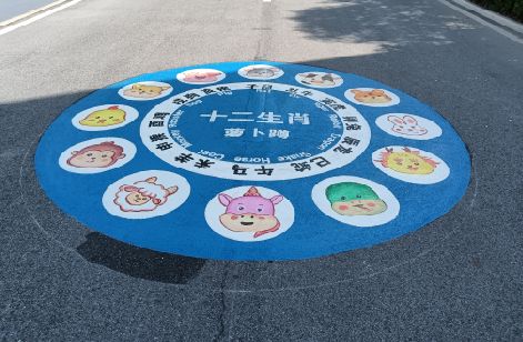 安溪地面游戏彩绘